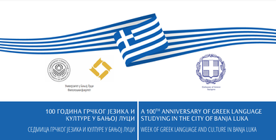 Седмица грчког језика и културе у Бањој Луци