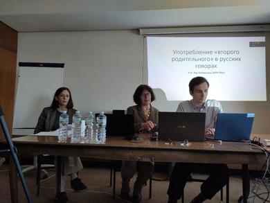 Prof. Dijana Crnjak učestvovala na okruglom stolu o slovenskoj dijalektologiji