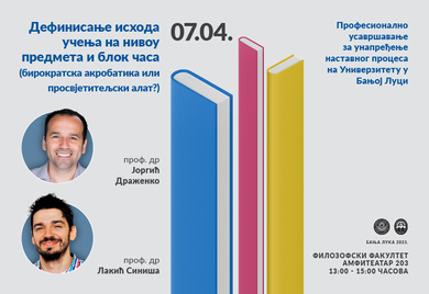 ​​​​​​​Позив за учешће на првој радионици о професионалном усавршавању наставног особља