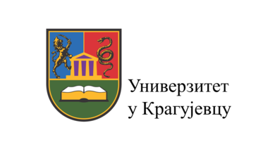 Јавни позив за Еразмус+ размјену студената – Универзитет у Крагујевцу