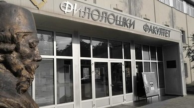 Научна конференција „Philologia Serbicaˮ
