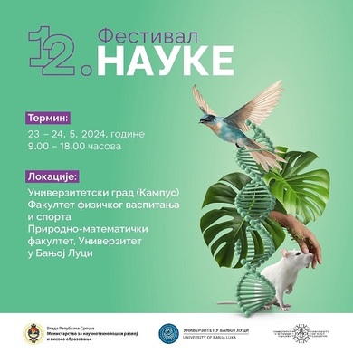 Почиње 12. Фестивал науке