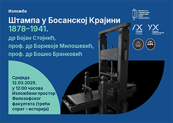 Izložba „Štampa u Bosanskoj Krajini 1878–1941ˮ