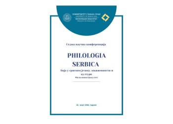 Naučna konferencija „Philologia Serbica” 