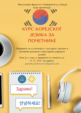 /uploads/attachment/vest/16092/kurs.korejskog.jpg