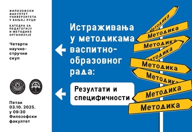 /uploads/attachment/vest/16124/naucno-strucni-skup-istrazivanje-u-metodikama-vaspitno-obrazovnog-rada.jpg