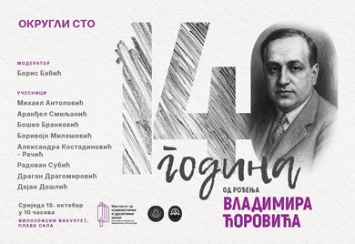 Okrugli sto o Vladimiru Ćoroviću