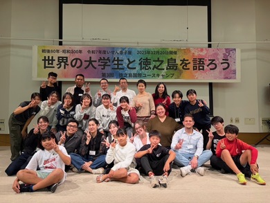 Studentkinja UNIBL na kampu u Japanu