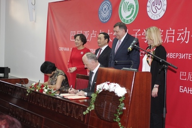 OPENING OF THE CONFUCIUS INSTITUTE